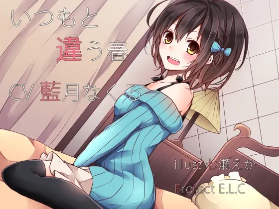 [RJ175296] 与往常不同的春天 (图1)