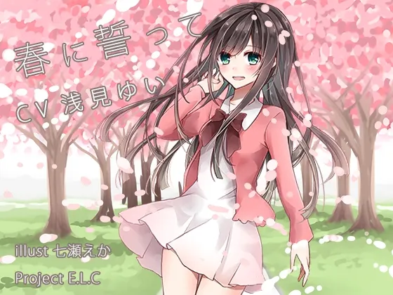 [RJ171562] 春之誓言 (图1)