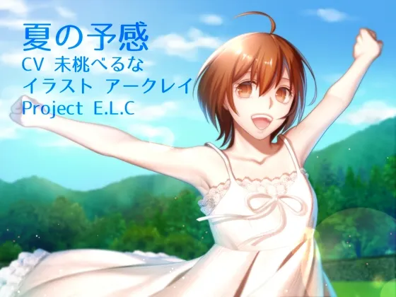 [RJ170653] 神奈希更系列Vol.1 夏之预感 (图1)