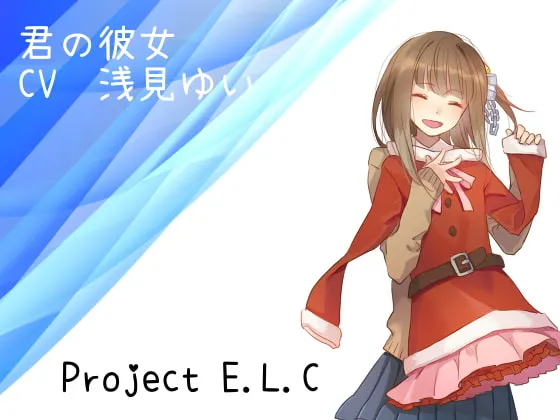 [RJ166748] 你的女友 掏耳与按摩 (图1)