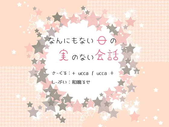 [RJ165177] 平淡日子里的闲聊话语 (图1)