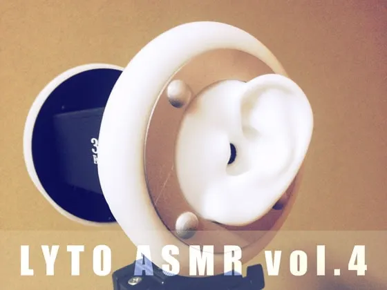 [RJ159055] LYTO ASMR精选集 vol.4 掏耳音效与环境音 (图1)