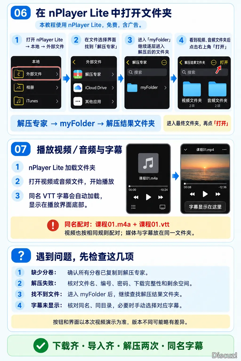 苹果解压流程3