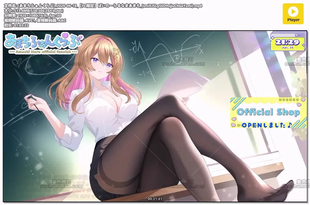 [あまちふぁんくらぶ]_2026-06-18_[smi9JSLg5ED9xjjuChGaYzmi].mp4.webp
