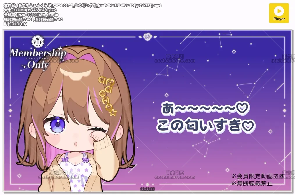 [あまちふぁんくらぶ]_2026-06-25_[smFrSHwFNL6WwSDFgv7ck77Z].mp4.webp