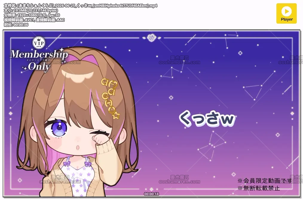 [あまちふぁんくらぶ]_2026-06-25_[smNBiHphwko4t77U3f4EAEbm].mp4.webp