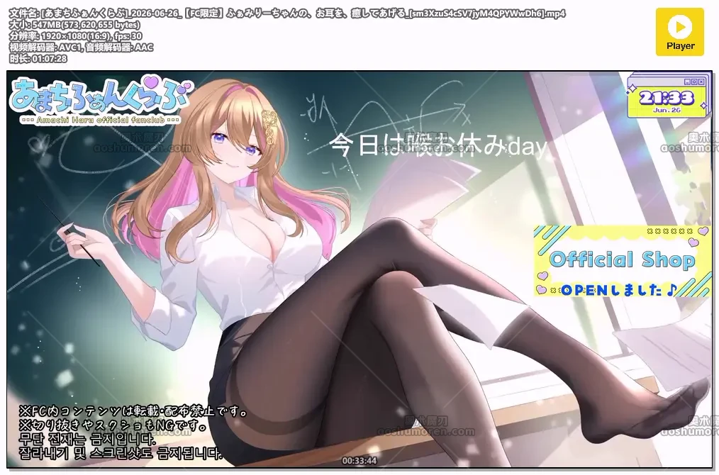 [あまちふぁんくらぶ]_2026-06-26_[sm3XzuS4cSV7jyM4QPYWwDh6].mp4.webp