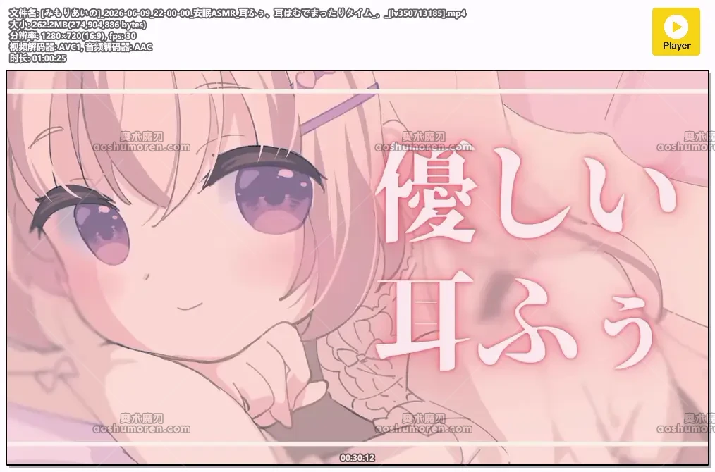 [みもりあいの]_2026-06-09_22-00-00_[lv350713185].mp4.webp