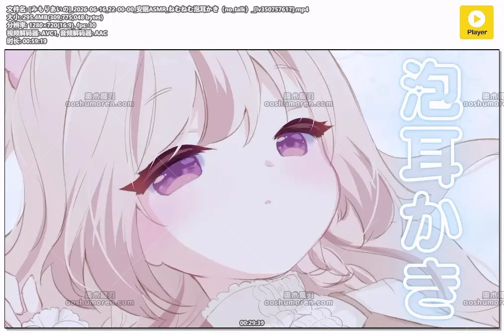 [みもりあいの]_2026-06-16_22-00-00_[lv350757617].mp4.webp
