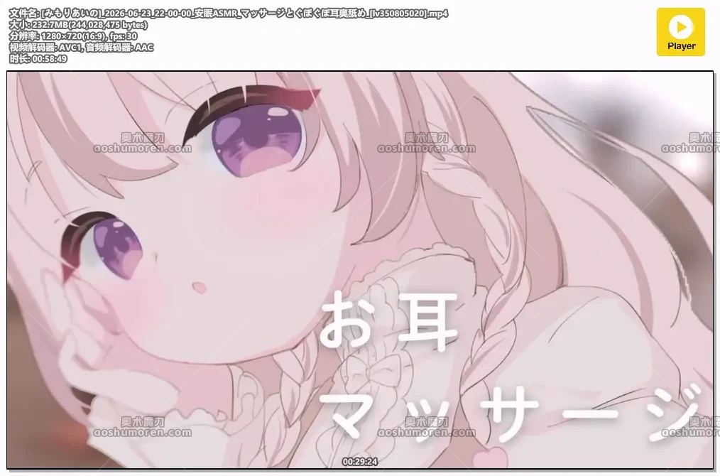 [みもりあいの]_2026-06-23_22-00-00_[lv350805020].mp4.webp