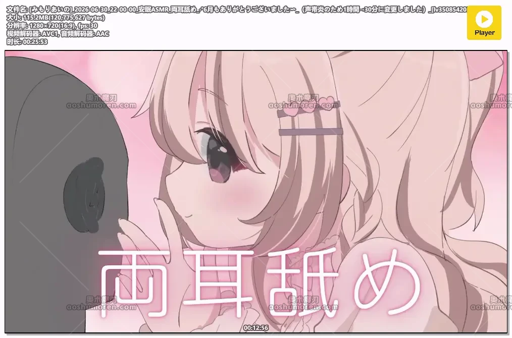 [みもりあいの]_2026-06-30_22-00-00_[lv350854205].mp4.webp