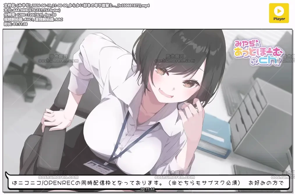 [みやぢ]_2026-06-19_21-00-00_[lv350681872].mp4.webp