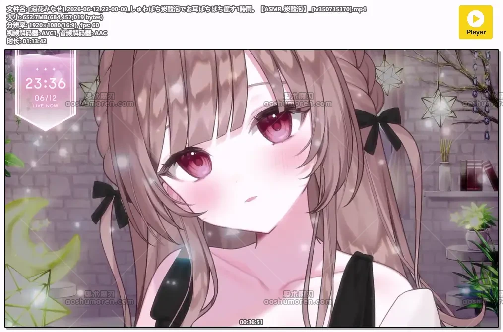 [涼花みなせ]_2026-06-12_22-00-00_[lv350735370].mp4.webp