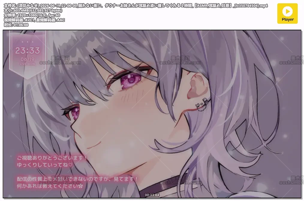 [涼花みなせ]_2026-06-19_22-00-00_[lv350784504].mp4.webp
