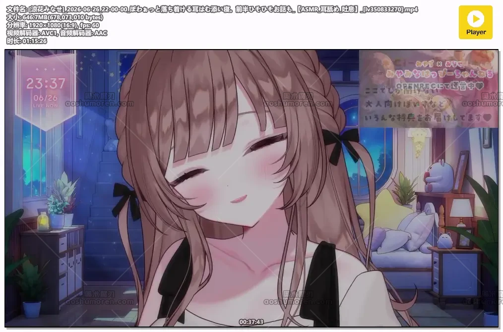 [涼花みなせ]_2026-06-26_22-00-00_[lv350833270].mp4.webp