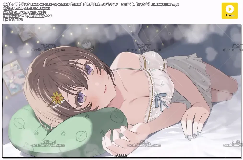 [陽向葵ゅか]_2026-06-13_21-00-00_[lv350641125].mp4.webp