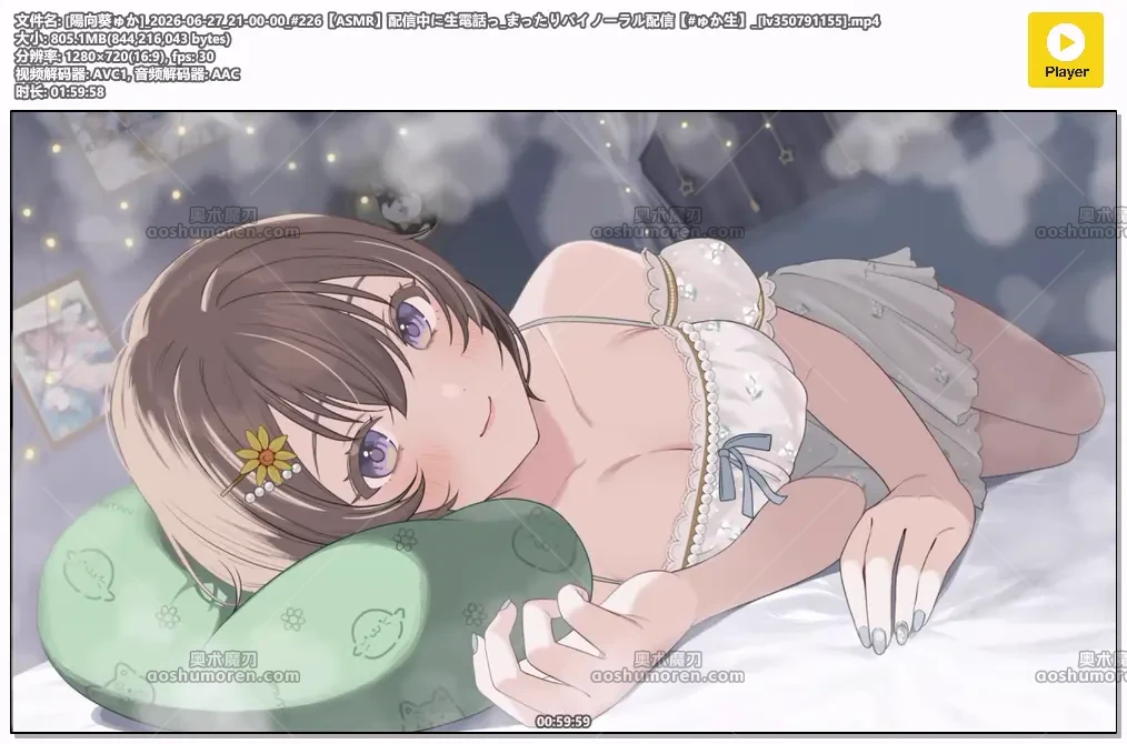 [陽向葵ゅか]_2026-06-27_21-00-00_[lv350791155].mp4.webp
