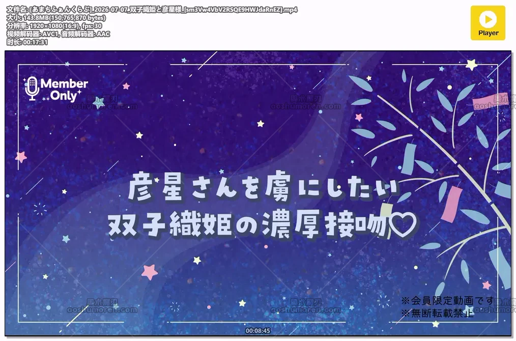 [あまちふぁんくらぶ]_2026-07-07_[sm3Vw4VbV2RSQE9HWJdaRnEZ].mp4.webp