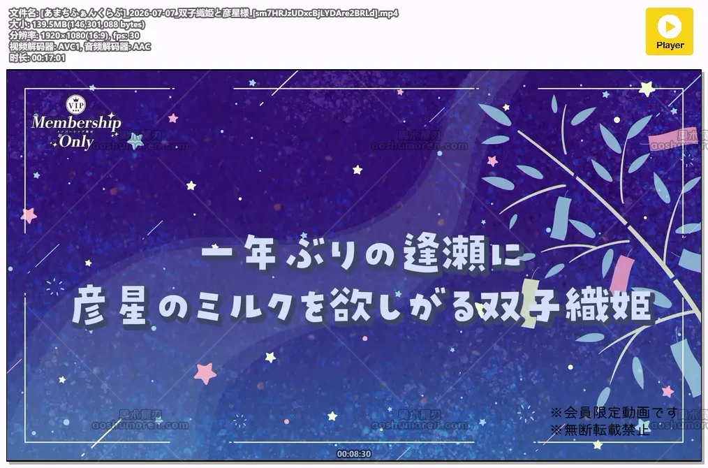 [あまちふぁんくらぶ]_2026-07-07_[sm7HRJzUDxcBjLYDAre2BRLd].mp4.webp