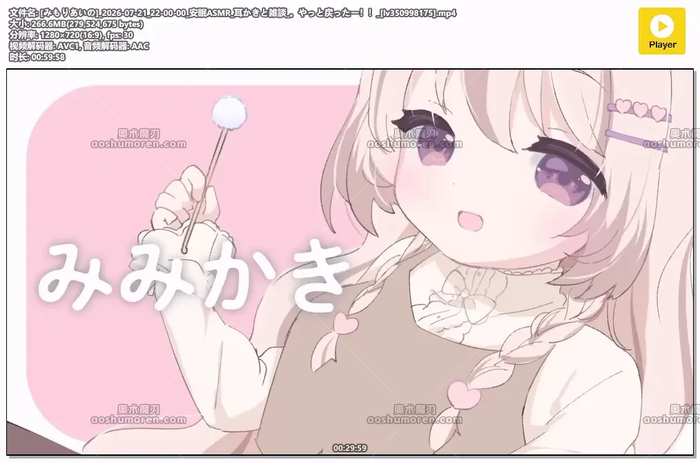 [みもりあいの]_2026-07-21_22-00-00_[lv350998175].mp4.webp