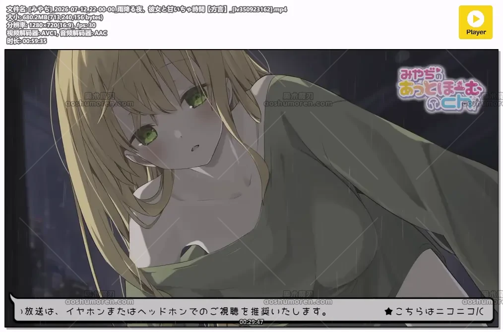[みやぢ]_2026-07-12_22-00-00_[lv350923162].mp4.webp