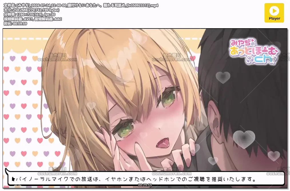 [みやぢ]_2026-07-24_22-00-00_[lv350923312].mp4.webp