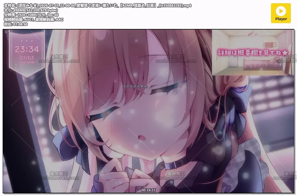 [涼花みなせ]_2026-07-03_22-00-00_[lv350883285].mp4.webp