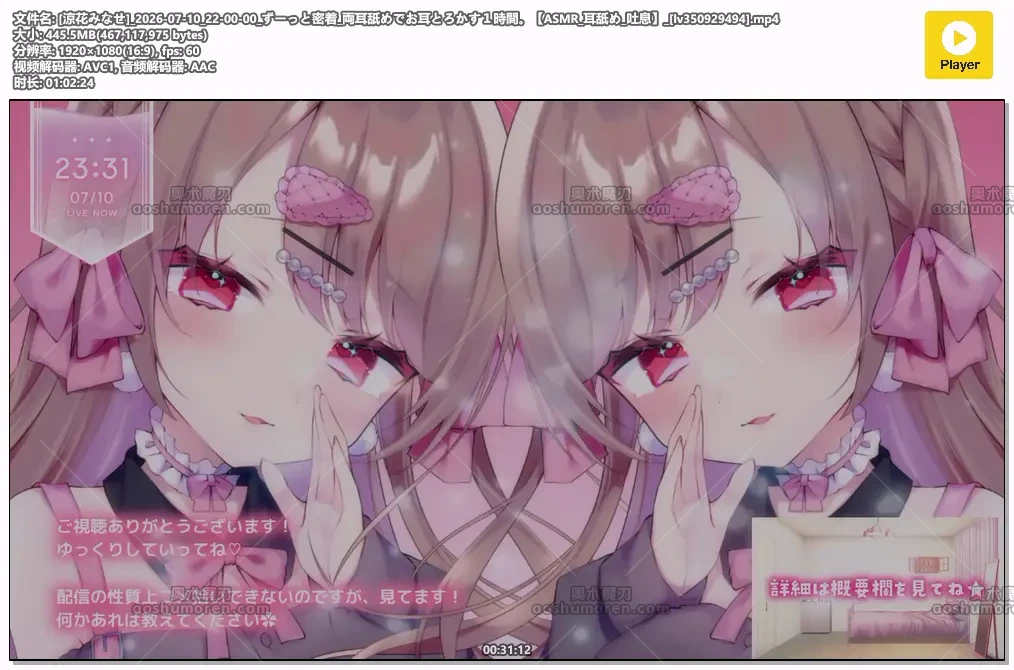 [涼花みなせ]_2026-07-10_22-00-00_[lv350929494].mp4.webp