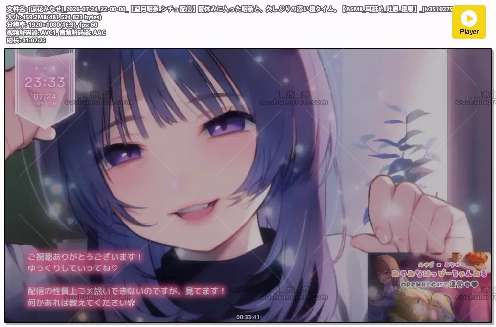 [涼花みなせ]_2026-07-24_22-00-00_[lv351027547].mp4.webp