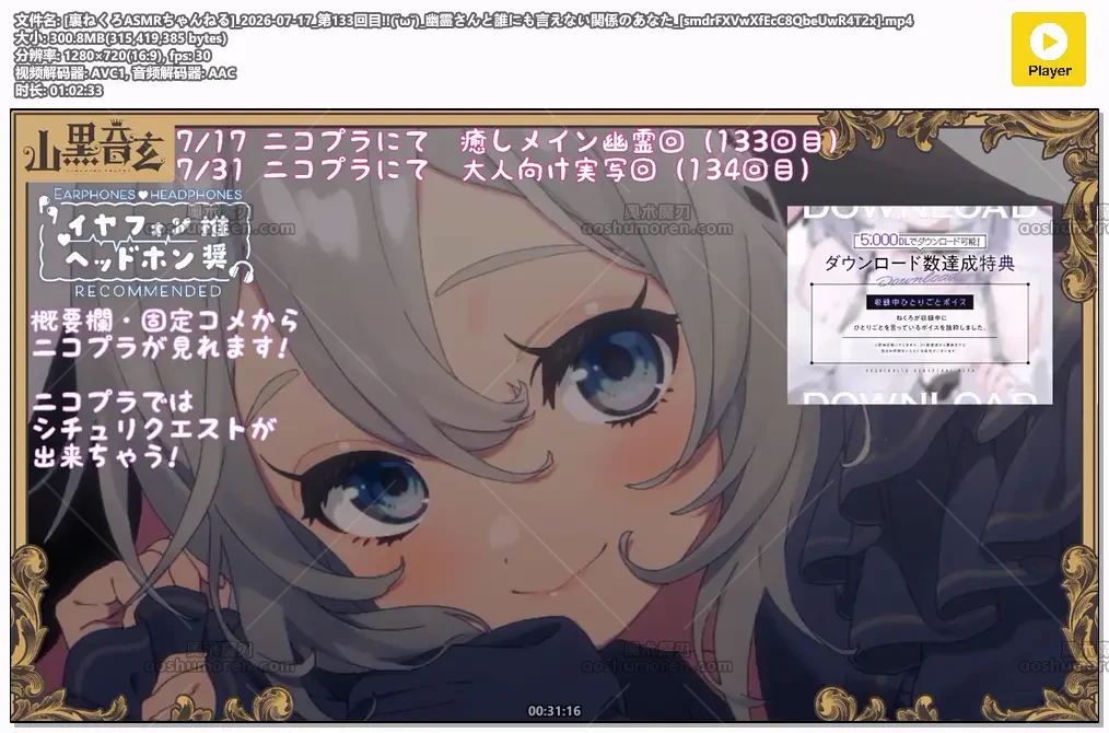 [裏ねくろASMRちゃんねる]_2026-07-17_[smdrFXVwXfEcC8QbeUwR4T2x].mp4.webp
