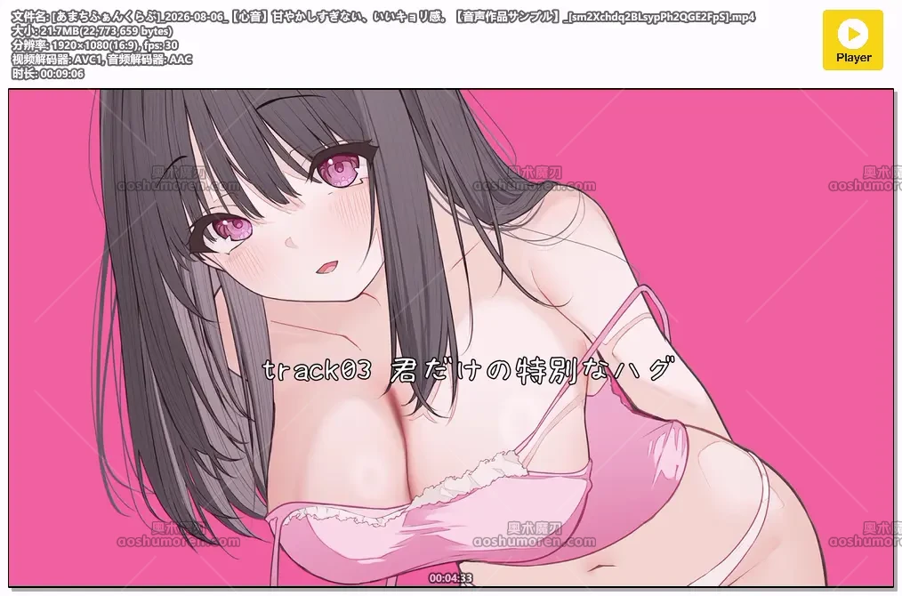 [あまちふぁんくらぶ]_2026-08-06_[sm2Xchdq2BLsypPh2QGE2FpS].mp4.webp