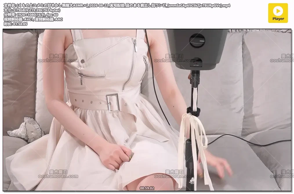 [くもの上ユメミの甘やかし無限大ASMR＋]_2026-08-22_[smmSzCAp65C5kZjo7BURpGVv].mp4.webp