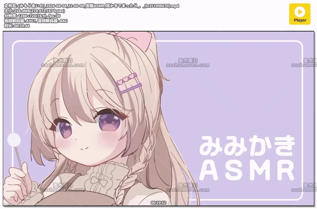 [みもりあいの]_2026-08-04_22-00-00_[lv351098670].mp4.webp