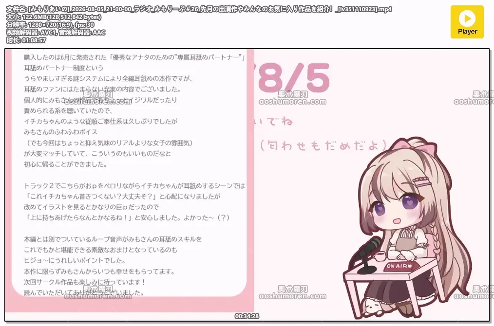 [みもりあいの]_2026-08-05_21-00-00_[lv351110923].mp4.webp