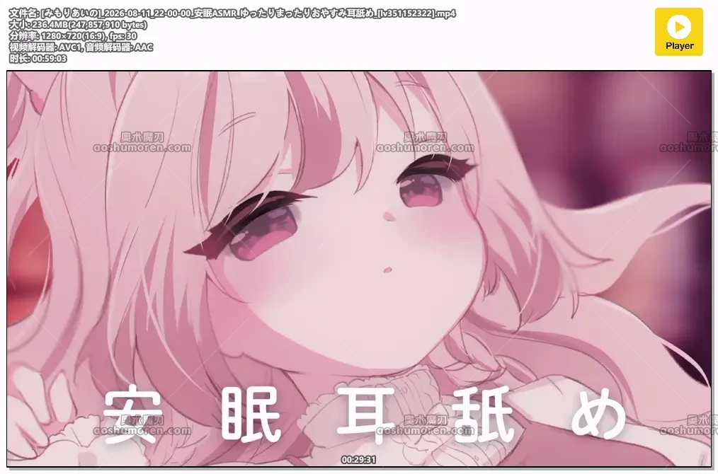 [みもりあいの]_2026-08-11_22-00-00_[lv351152322].mp4.webp