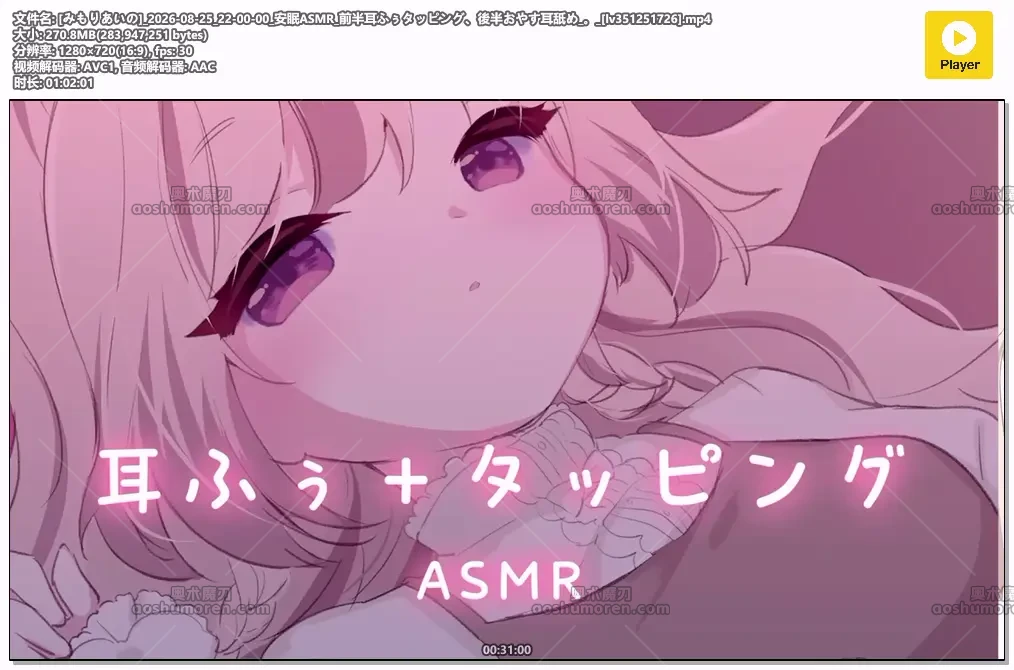 [みもりあいの]_2026-08-25_22-00-00_[lv351251726].mp4.webp