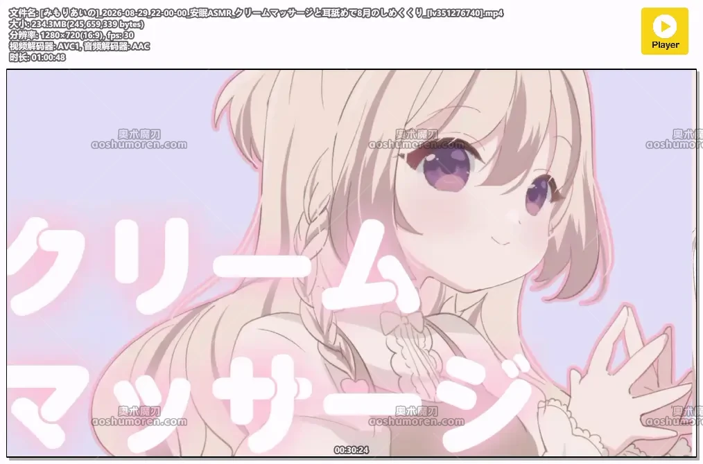 [みもりあいの]_2026-08-29_22-00-00_[lv351276740].mp4.webp