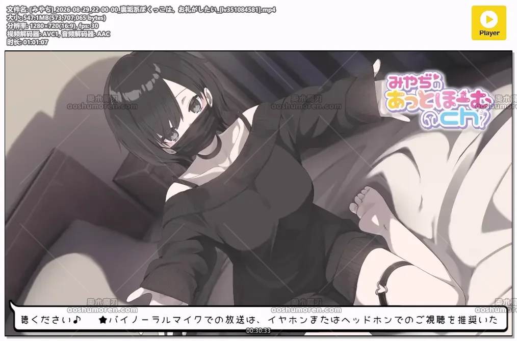 [みやぢ]_2026-08-29_22-00-00_[lv351084581].mp4.webp