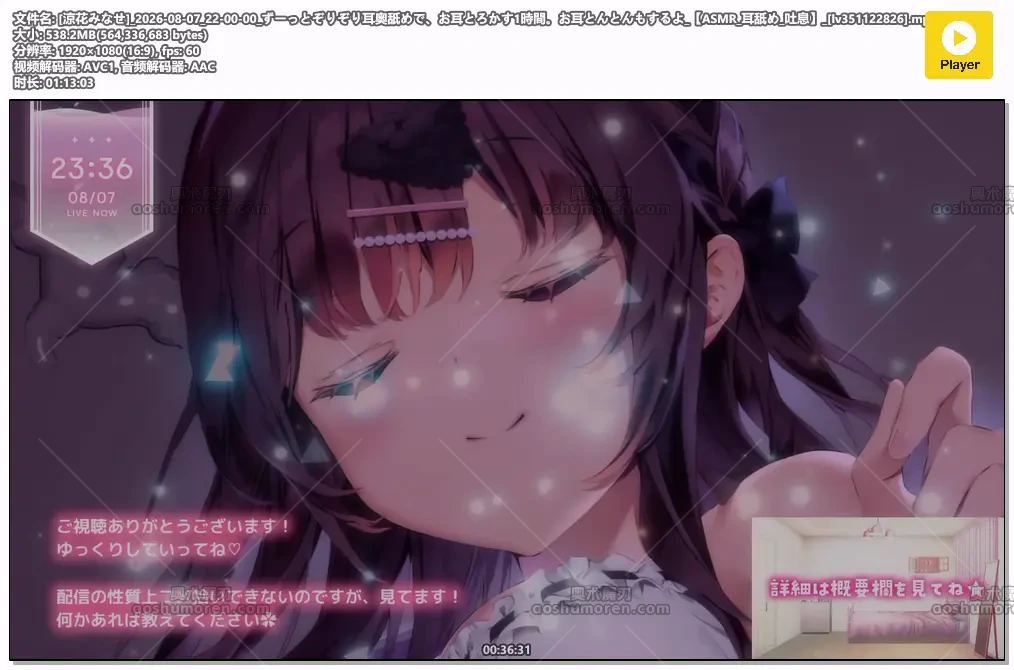 [涼花みなせ]_2026-08-07_22-00-00_[lv351122826].mp4.webp