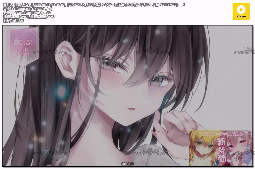 [涼花みなせ]_2026-08-13_23-15-00_[lv351167570].mp4.webp
