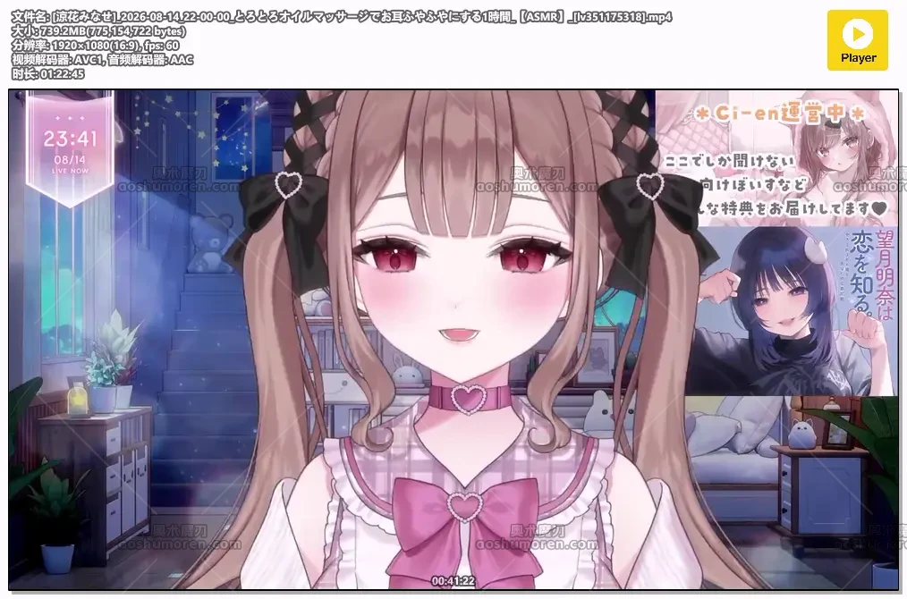 [涼花みなせ]_2026-08-14_22-00-00_[lv351175318].mp4.webp