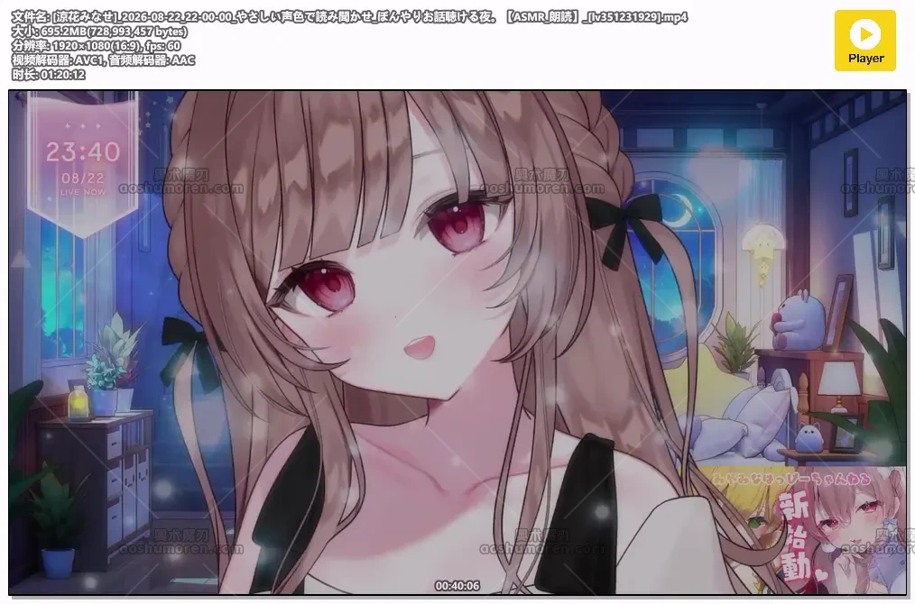 [涼花みなせ]_2026-08-22_22-00-00_[lv351231929].mp4.webp