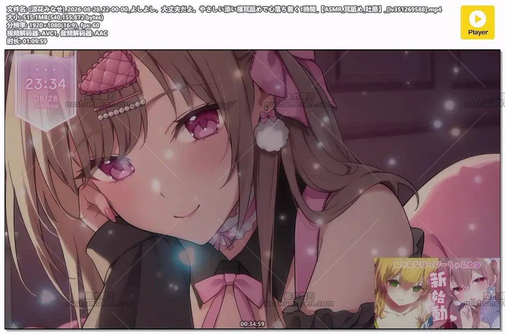[涼花みなせ]_2026-08-28_22-00-00_[lv351269588].mp4.webp