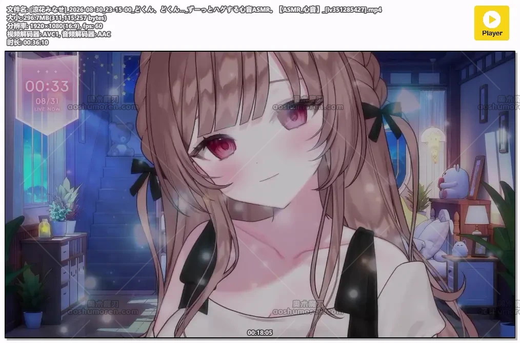 [涼花みなせ]_2026-08-30_23-15-00_[lv351285427].mp4.webp