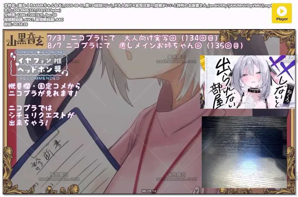 [裏ねくろASMRちゃんねる]_2026-08-03_[sm4H2ERyTjAHUMrUriDpVMkU].mp4.webp
