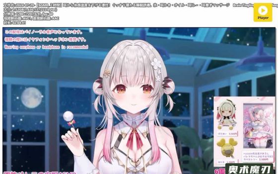 通过降低耳朵体感温度的神奇技巧促使你入睡的睡眠引导。冰、耳道清洁、精油、耳部吹气、耳塞按摩 | 周防パトラ