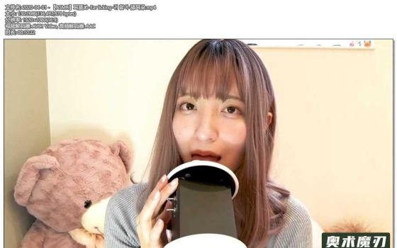  舔耳朵 | うーちゃんASMR