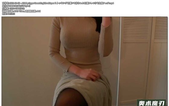  穿着长筒袜哄婴儿睡觉的污酱 | うーちゃんASMR