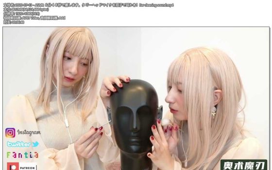  6分48秒就能治愈你，双胞胎污酱的假头麦克风挖耳朵 | うーちゃんASMR