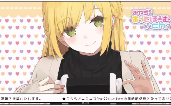 みやぢ：黏滑耳部按摩 治愈向（2026.09.30）